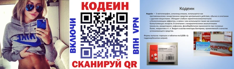 Кодеин напиток Lean (лин)  сколько стоит  Рязань 