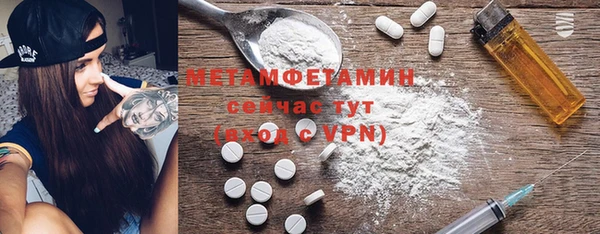 мяу мяу кристалл Бородино