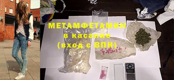 мяу мяу кристалл Бородино